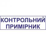 Штамп строчковый 50х10 60х10 70х10 70х15