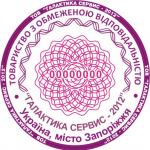Печать круглая R40 (ТОВ, ОСББ, ЧП, ФОП,  ПАО,  Гербовая)