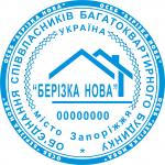 Печать круглая R40 (ТОВ, ОСББ, ЧП, ФОП,  ПАО,  Гербовая)