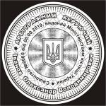 Печатка  арбітражного керуючого 