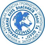 Печать круглая R40 (ТОВ, ОСББ, ЧП, ФОП,  ПАО,  Гербовая)