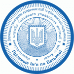 Печать Нотариуса