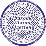 Печать круглая R40 (ТОВ, ОСББ, ЧП, ФОП,  ПАО,  Гербовая)
