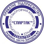 Печать круглая R40 (ТОВ, ОСББ, ЧП, ФОП,  ПАО,  Гербовая)