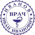 Печать Врача